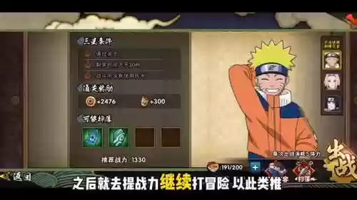 火影网页版火影游戏攻略插图