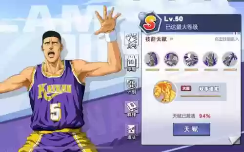 灌篮高手手游砂神搭配阵容插图