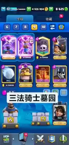 皇室战争三阶无敌阵容搭配插图