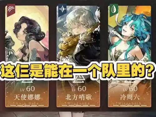 迷雾海域阵容搭配插图