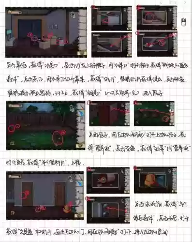 100层密室逃脱40关攻略图解插图