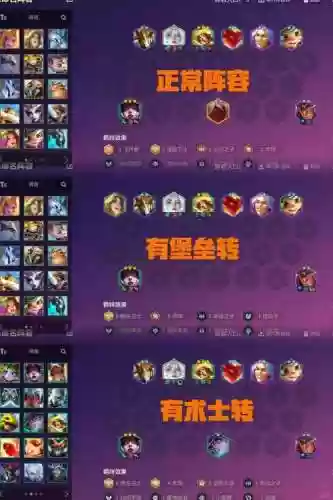堡垒体系阵容搭配插图1