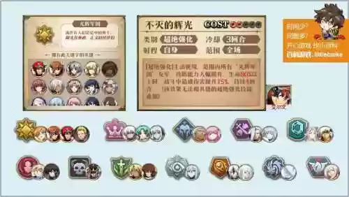 梦幻模拟战辉夜阵容搭配插图1