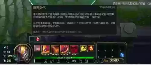 lol剑魔以前技能插图1
