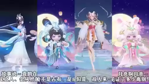 嫦娥搭配阵容插图