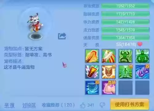 神武手游五技能浣熊插图1