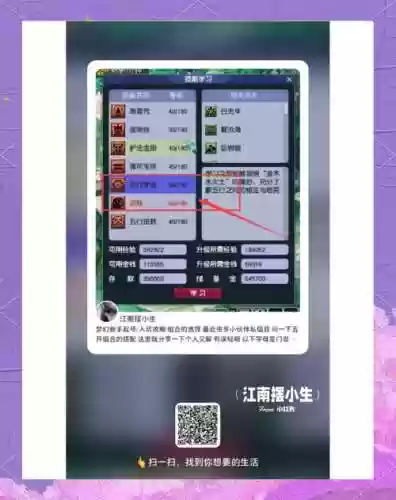 梦幻西游怎样练号插图