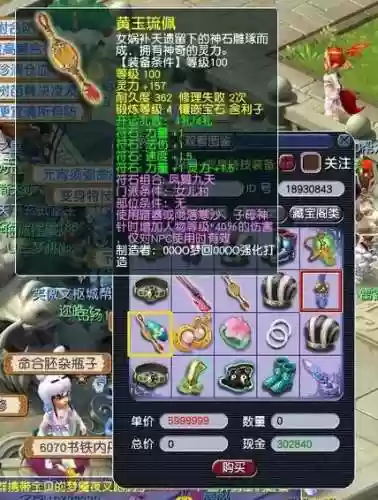不磨装备掉符石耐久吗插图
