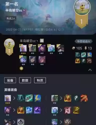云顶玉龙阵容插图