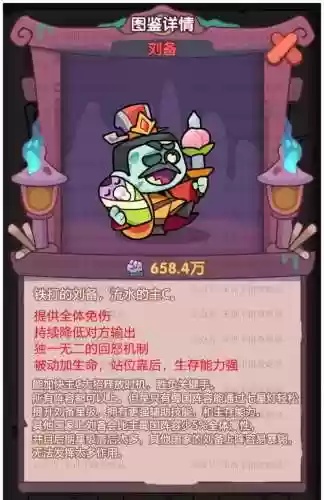 末世军团博士搭配阵容插图