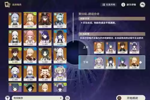 芭芭拉主流阵容插图
