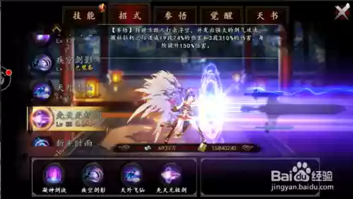江湖格斗天剑技能组合插图