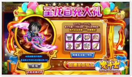 85龙斗士带什么装备搭配插图