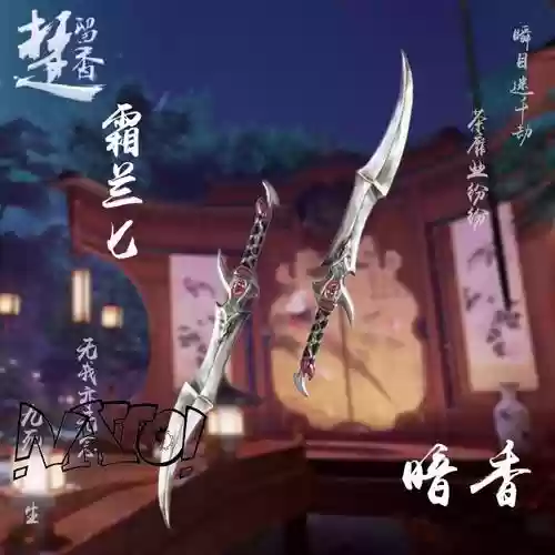 楚留香武当装备在那刷插图1