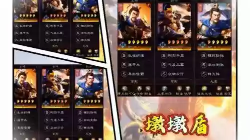 夏侯惇的几个阵容搭配谁插图1
