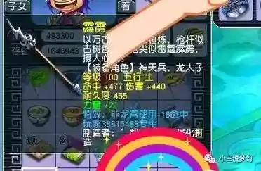 梦幻西游天机城109固伤能秒多少_1插图1