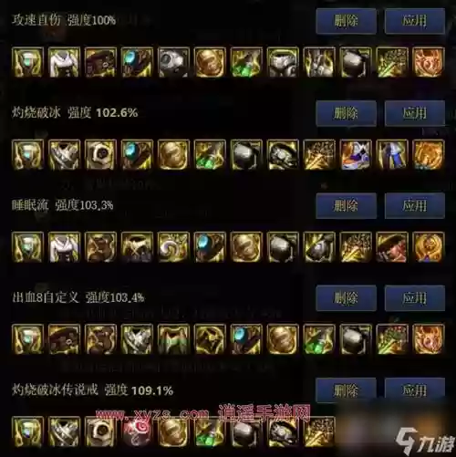 鬼泣姨妈剑搭配阵容插图