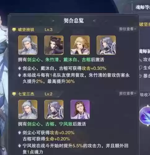 开局尘心阵容搭配插图