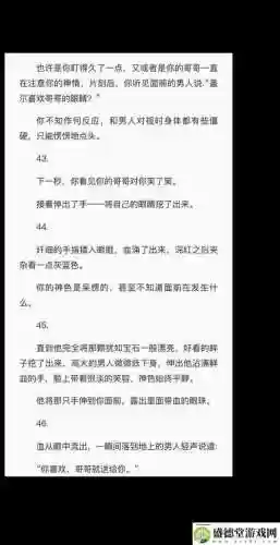 误入豪门面试游戏攻略插图1