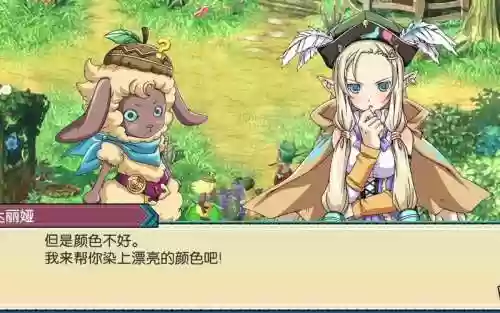 符文工房3结婚武器插图1