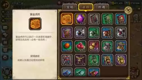 小小军团装备宝箱._1插图1