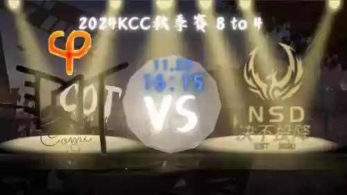 kcc最强阵容插图1