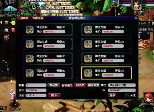 梦幻西游.0级做商人插图