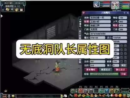 梦幻西游无底洞109能加几个_2插图