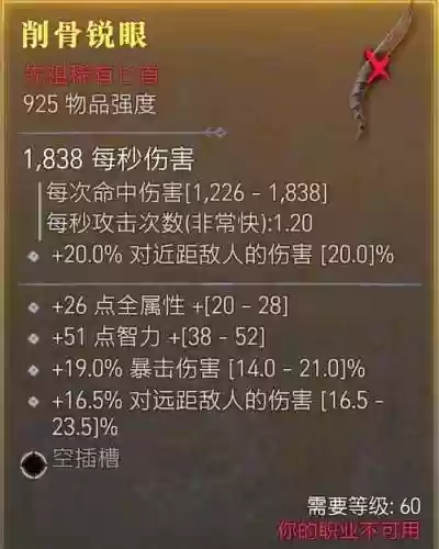 法师减少冷却的装备插图