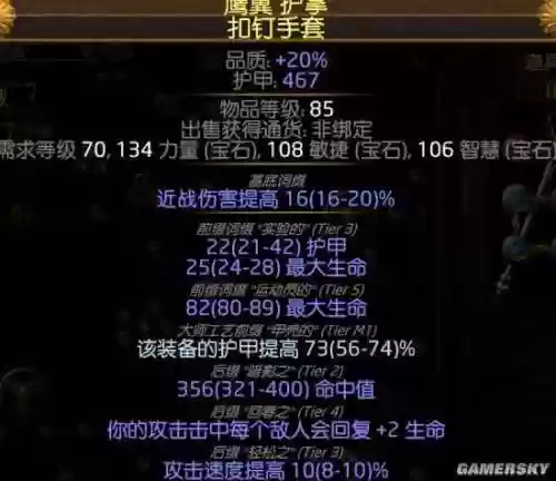 流放之路3.3穿越装备插图1