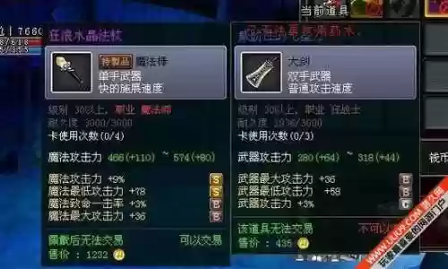 维克多弗兰武器攻击力插图