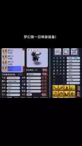 梦幻西游召唤兽攻宠有哪几种插图1