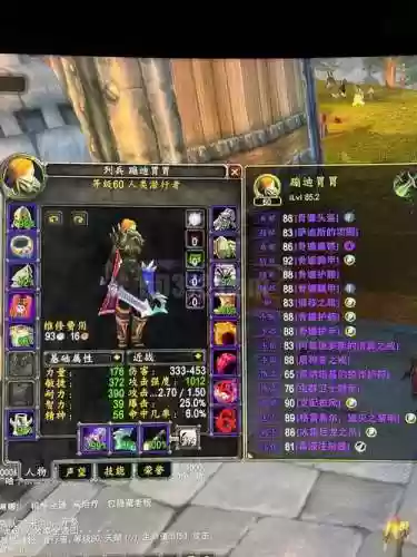 wow盗贼两把武器附魔插图