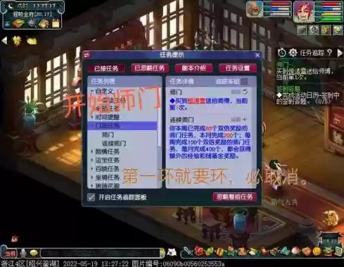 梦幻西游师徒做什么任务吗插图1