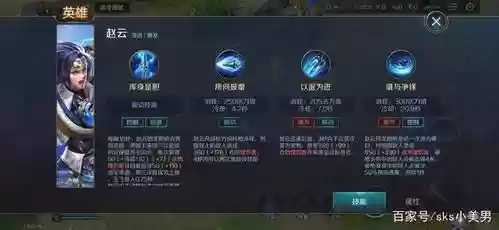 赵云技能详解插图