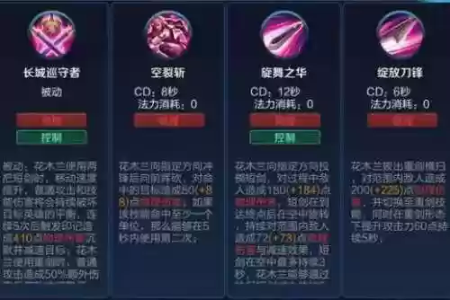 王者荣耀花木兰1技能插图