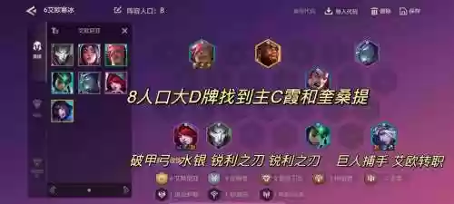 冰杖阵容搭配插图1