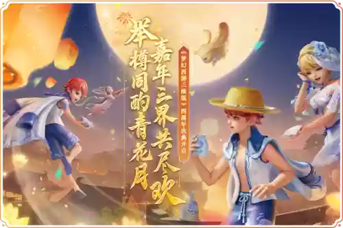 梦幻西游3哪个频道放插图