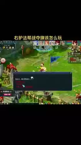 梦幻西游2帮派夺旗战插图