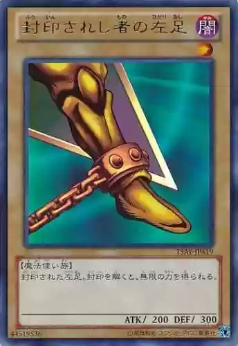 无底洞的封印跟武器什么有关插图