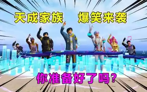 笑天阵容搭配插图