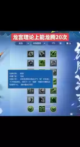 龙宫技能提高法伤多少插图1