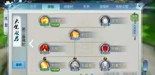 副本爆力天音技能加点插图1