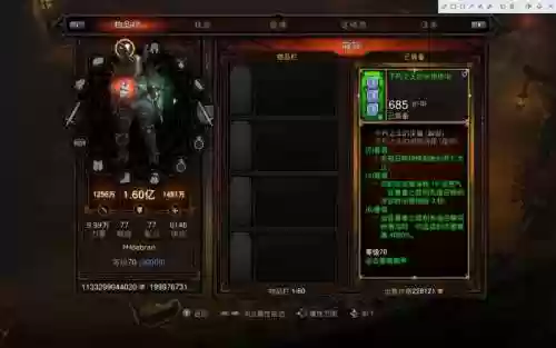 暗黑不朽之王套装技能插图1