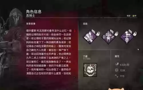 黎明杀机新版屠夫技能插图1