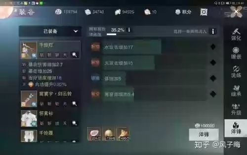 楚留香6元党修为提升攻略插图