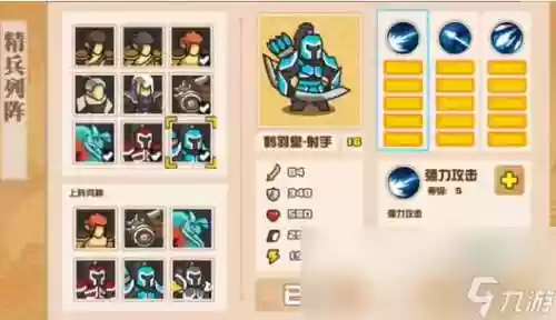 守卫阵容搭配插图1