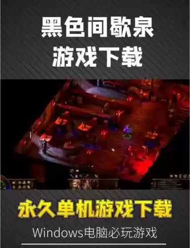 黑暗传说全攻略_1插图1