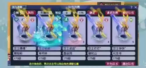 梦幻西游175转换角色多少钱一个插图
