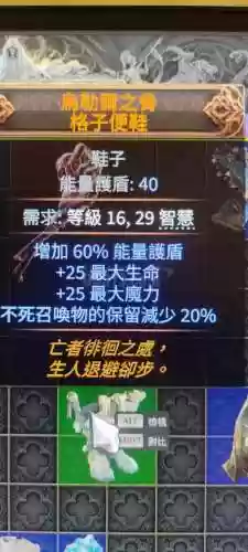 鞋子带技能宝珠装备1级插图1